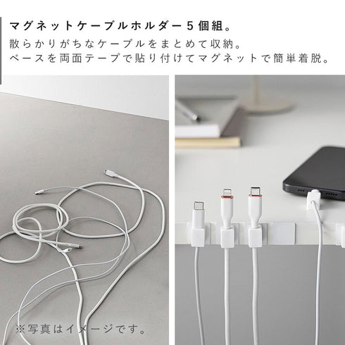 テープで貼りつけるマグネットケーブルホルダー スマート 5個組.|s3